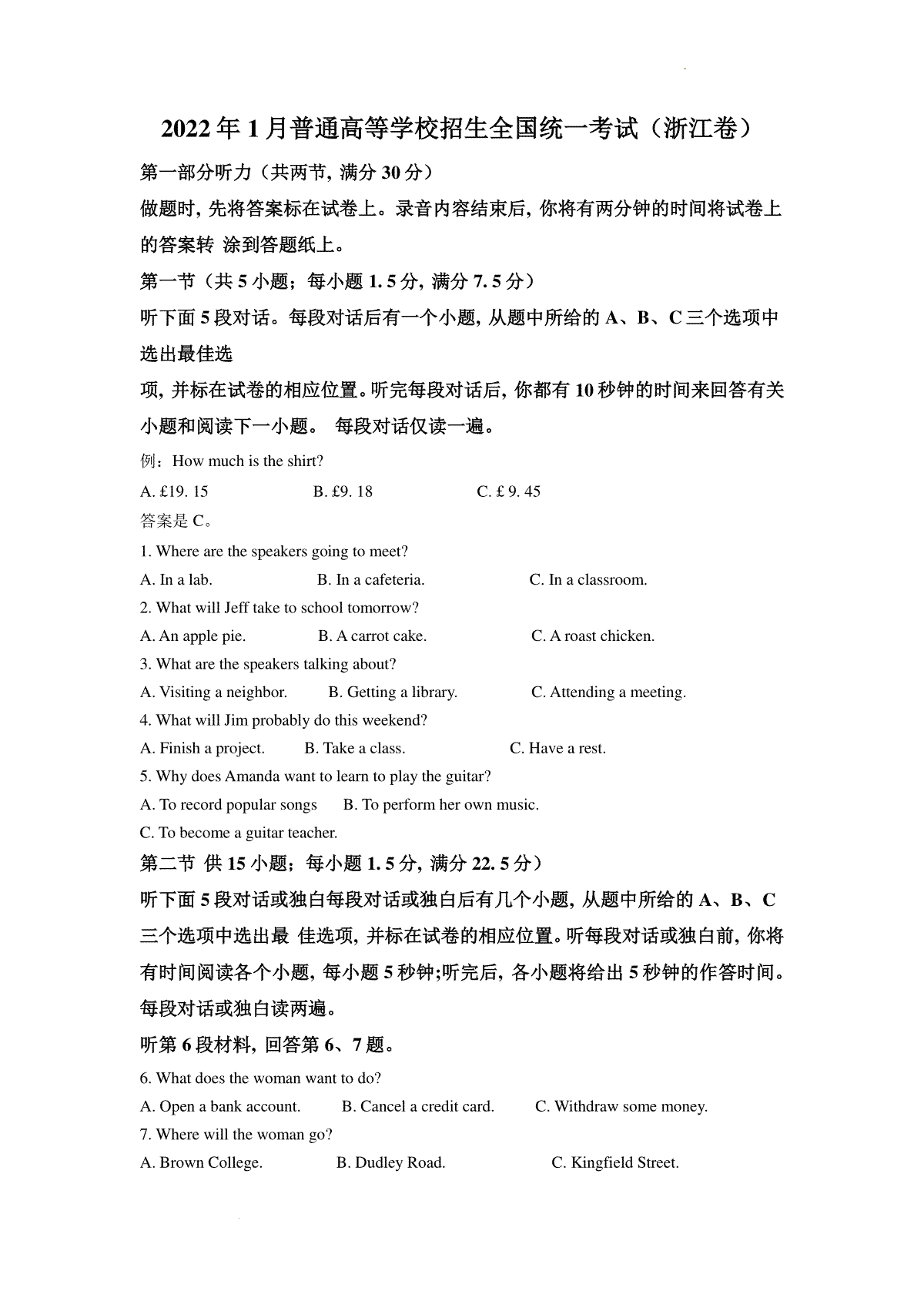 精品解析：2022年1月普通高等学校招生全国统一考试（浙江卷)英语试题 （原卷版）
