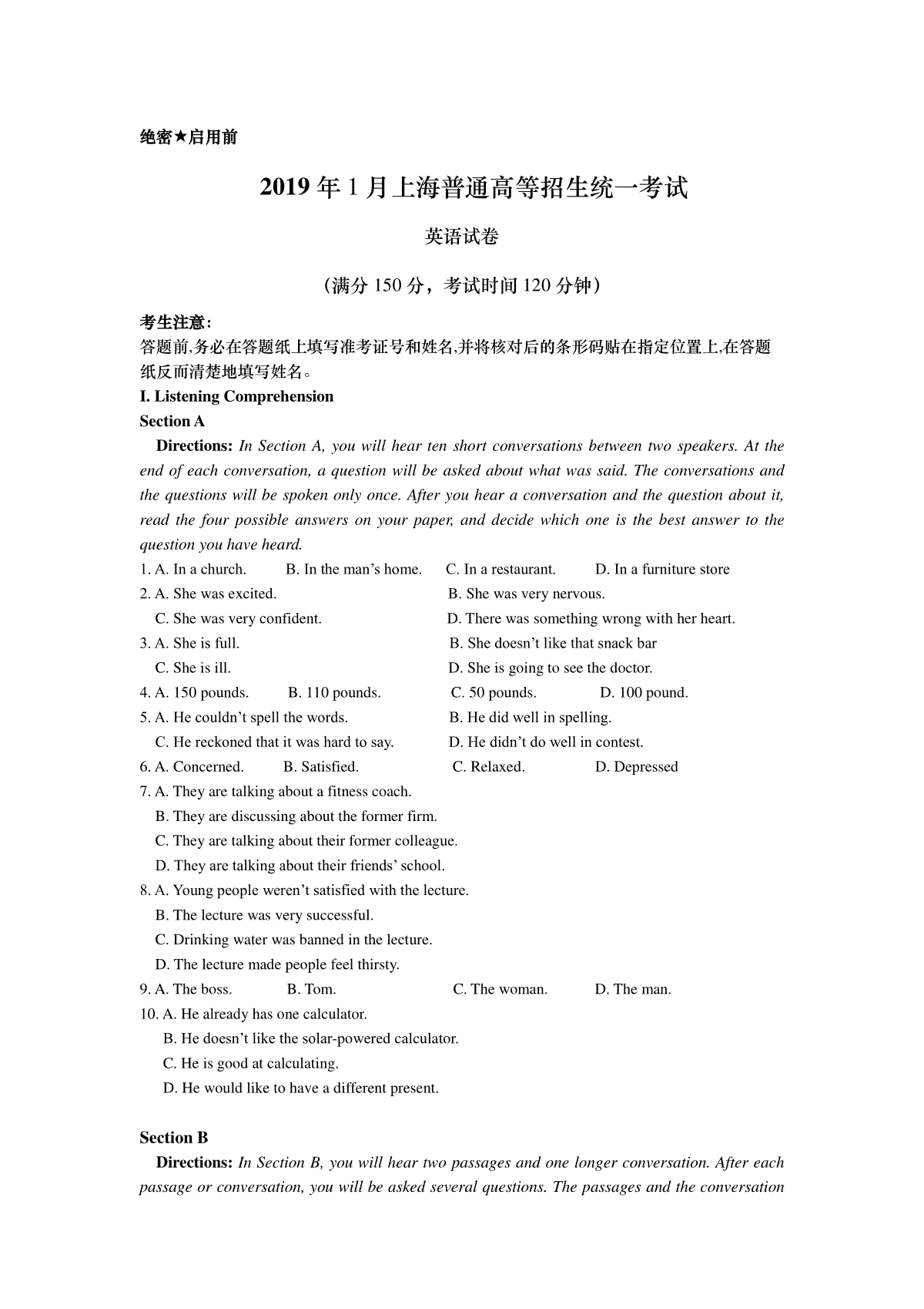 精品解析：2019年上海市春季高考英语试题（原卷版）