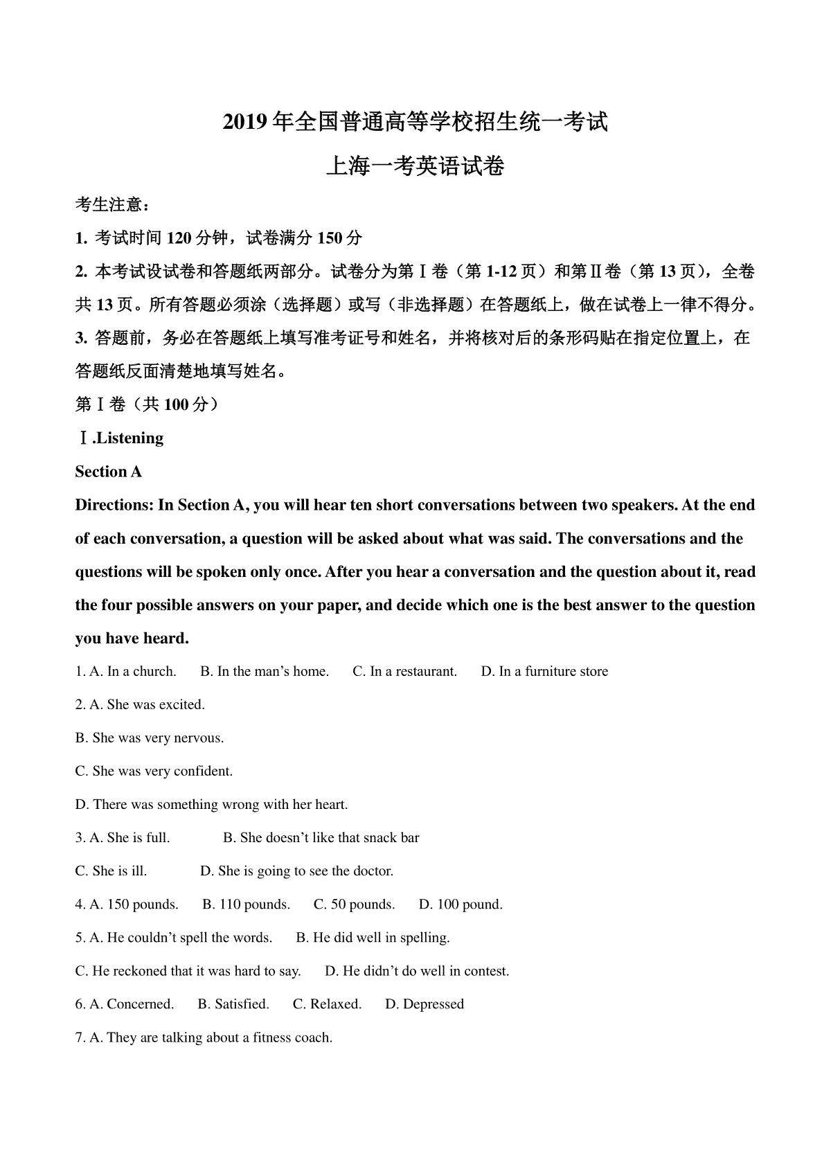 精品解析：2019年上海市春季高考英语试题（解析版）