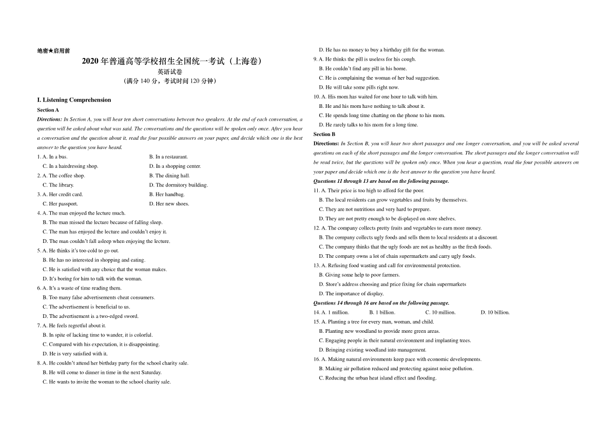 2020年上海高考英语试题及答案