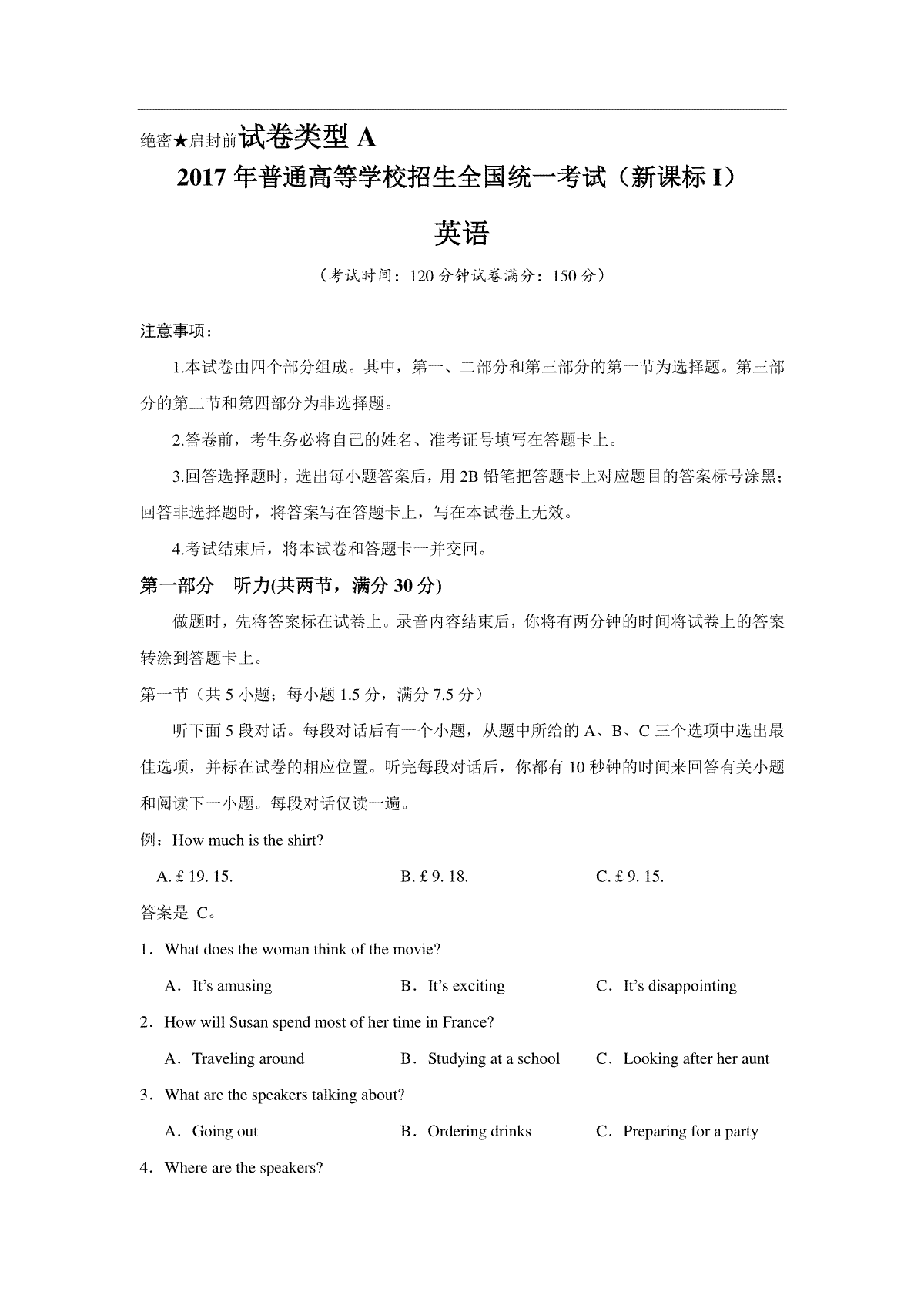 2017年高考英语湖南卷答案及试题word版