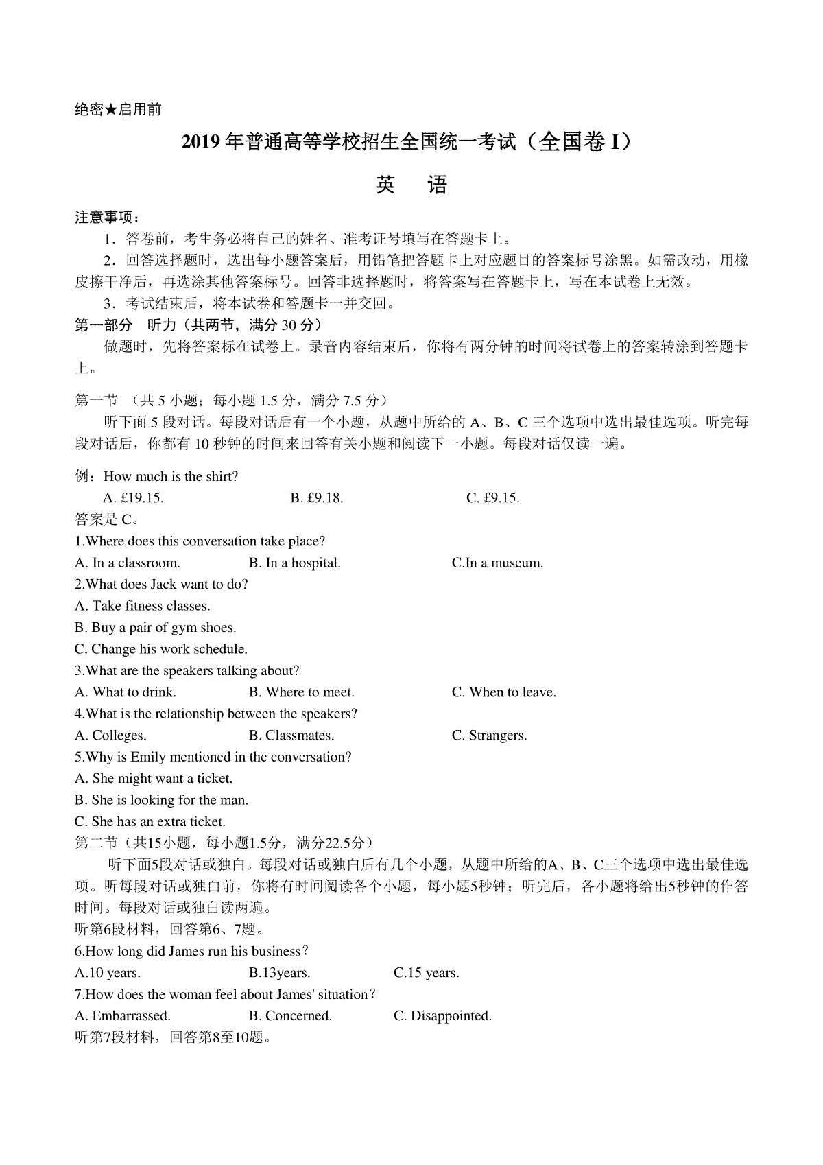 2019年高考英语湖南卷答案及试题word版