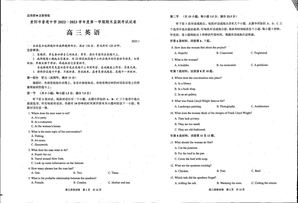 贵阳市普通中学 2022-2023 学年度第一学期期末监测考试试卷高三地英语
