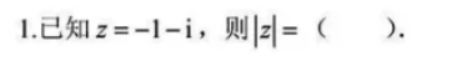 2024辽宁新高考数学试题及答案解析（网传版）