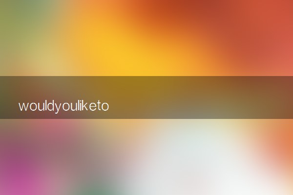 wouldyouliketodo的回答是什么 用法有哪些